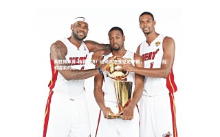 易胜博体育-精彩对决！运动员态度坚定夺铜，运动员夺冠对国家的意义