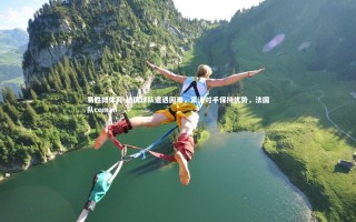 易胜博体育-法国球队遭遇困难，紧追对手保持优势，法国队coman