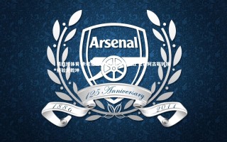 易胜博体育-卡塔尼亚客场苦战逼平强敌 老将阿古耶转换经验定乾坤