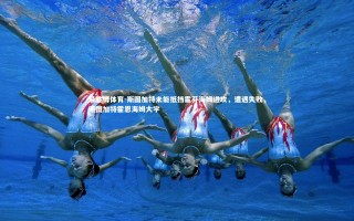 易胜博体育-斯图加特未能抵挡霍芬海姆进攻，遭遇失败，斯图加特霍恩海姆大学