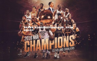 易胜博体育-澳大利亚运动员夺得体操比赛铜牌，澳大利亚体操队张珍