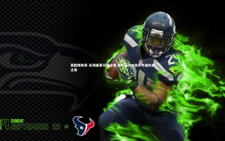 易胜博体育-足球盛事引爆全城 欢呼与尖叫交织共谱热血之夜