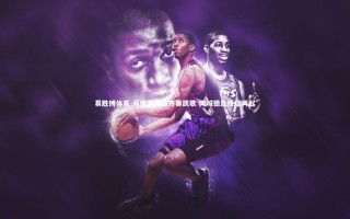 易胜博体育-马德里双雄齐奏凯歌 同城德比烽烟再起