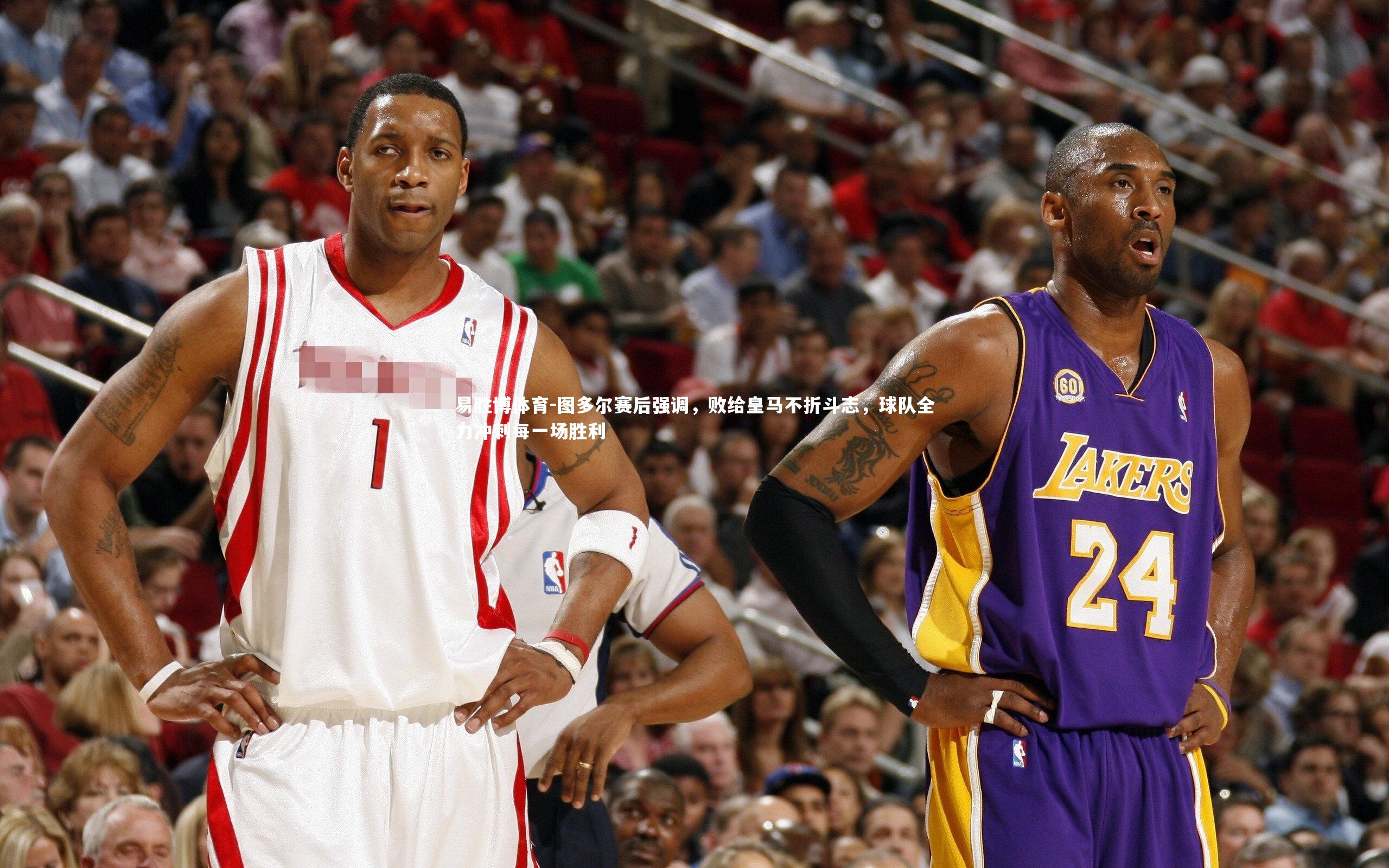 易胜博体育-图多尔赛后强调,败给皇马不折斗志,球队全力冲刺每一场胜利-第2张图片-易胜博体育 易胜博体育-图多尔赛后强调,败给皇马不折斗志,球队全力冲刺每一场胜利-第2张图片-易胜博体育